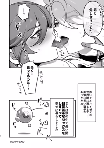 Page 31 of Senpai no Yume o Kanaete Ageru Kouhai no Hanashi - preview thumbnail