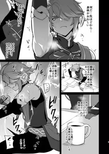 Page 4 of Enkaku Kyousei Zetchou Mesu Ochi Hon - preview thumbnail