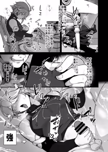 Page 8 of Enkaku Kyousei Zetchou Mesu Ochi Hon - preview thumbnail