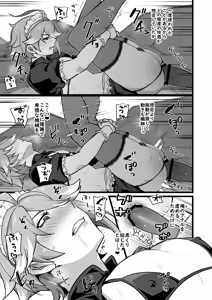 Page 7 of Alhazen to Piston Machine no Manga - preview thumbnail