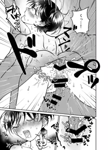 Page 18 of Yuugure Doki no Hisokagoto - preview thumbnail