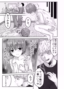 Page 16 of Aru Shounen no Shoumei 3 Rinkan Whisky - preview thumbnail