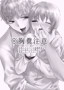 Page 2 of Aru Shounen no Shoumei 3 Rinkan Whisky - preview thumbnail
