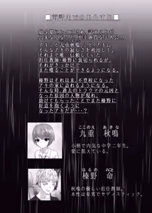 Page 3 of Aru Shounen no Shoumei 3 Rinkan Whisky - preview thumbnail