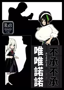 Fushoubushou Iidakudaku — hentai manga cover on Fhentai