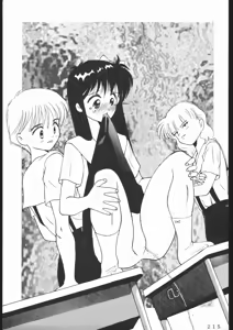 Page 214 of Oooka Nan Demo-R - preview thumbnail