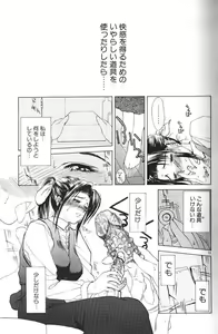 Page 12 of Enbo - EROTIC HEART MOTHER - preview thumbnail