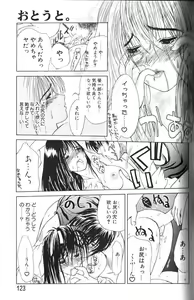 Page 122 of Enbo - EROTIC HEART MOTHER - preview thumbnail