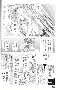 Page 125 of Enbo - EROTIC HEART MOTHER - preview thumbnail