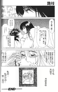 Page 127 of Enbo - EROTIC HEART MOTHER - preview thumbnail