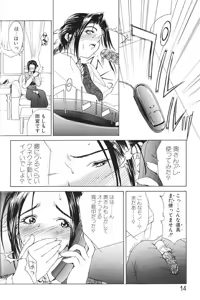 Page 13 of Enbo - EROTIC HEART MOTHER - preview thumbnail