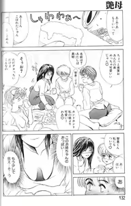 Page 131 of Enbo - EROTIC HEART MOTHER - preview thumbnail