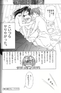 Page 147 of Enbo - EROTIC HEART MOTHER - preview thumbnail