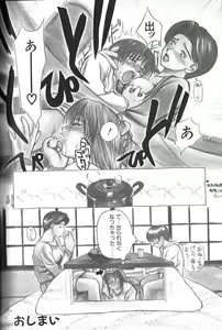 Page 171 of Enbo - EROTIC HEART MOTHER - preview thumbnail
