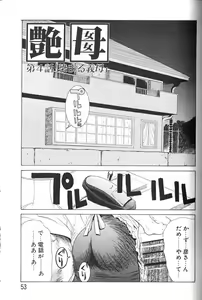 Page 52 of Enbo - EROTIC HEART MOTHER - preview thumbnail