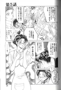 Page 70 of Enbo - EROTIC HEART MOTHER - preview thumbnail