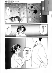 Page 110 of Zoku Enbo ~Futari~ - preview thumbnail
