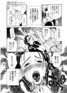 Page 120 of Zoku Enbo ~Futari~ - preview thumbnail