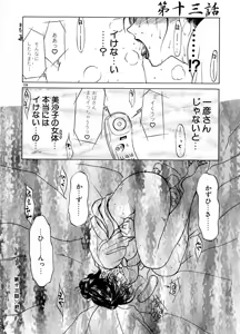 Page 127 of Zoku Enbo ~Futari~ - preview thumbnail