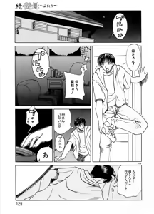 Page 128 of Zoku Enbo ~Futari~ - preview thumbnail