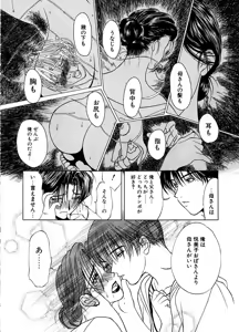 Page 133 of Zoku Enbo ~Futari~ - preview thumbnail