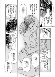 Page 134 of Zoku Enbo ~Futari~ - preview thumbnail