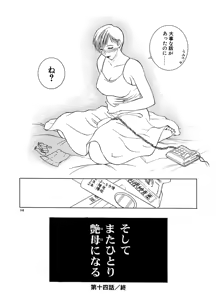Page 145 of Zoku Enbo ~Futari~ - preview thumbnail