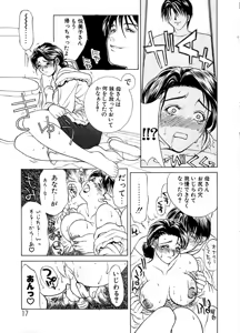 Page 16 of Zoku Enbo ~Futari~ - preview thumbnail