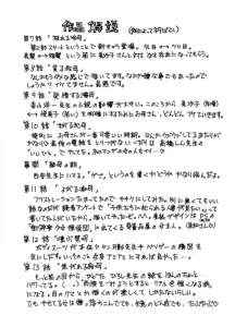 Page 170 of Zoku Enbo ~Futari~ - preview thumbnail