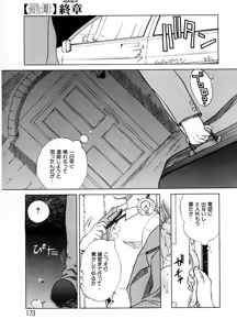 Page 172 of Zoku Enbo ~Futari~ - preview thumbnail