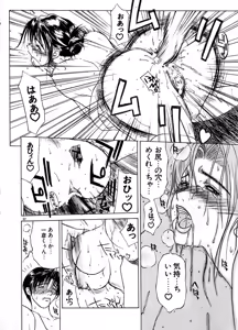 Page 51 of Zoku Enbo ~Futari~ - preview thumbnail