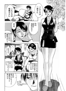 Page 9 of Zoku Enbo ~Futari~ - preview thumbnail