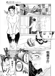 Page 98 of Zoku Enbo ~Futari~ - preview thumbnail
