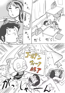Page 669 of Artist:うえすと pixiv - preview thumbnail