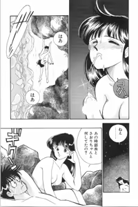 Page 106 of Aitsu to Scandal - Teens Paradise Part 3 - preview thumbnail