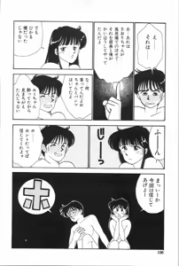 Page 107 of Aitsu to Scandal - Teens Paradise Part 3 - preview thumbnail