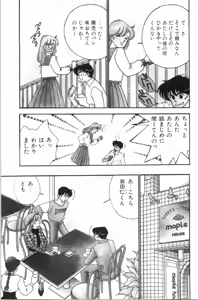 Page 110 of Aitsu to Scandal - Teens Paradise Part 3 - preview thumbnail