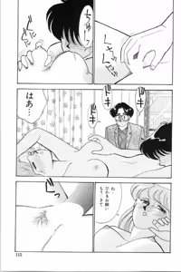 Page 116 of Aitsu to Scandal - Teens Paradise Part 3 - preview thumbnail
