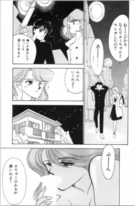 Page 134 of Aitsu to Scandal - Teens Paradise Part 3 - preview thumbnail
