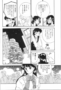 Page 139 of Aitsu to Scandal - Teens Paradise Part 3 - preview thumbnail