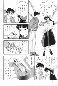 Page 141 of Aitsu to Scandal - Teens Paradise Part 3 - preview thumbnail