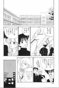 Page 145 of Aitsu to Scandal - Teens Paradise Part 3 - preview thumbnail