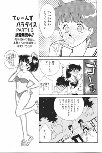 Page 16 of Aitsu to Scandal - Teens Paradise Part 3 - preview thumbnail