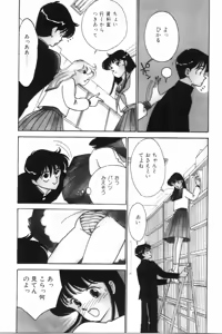 Page 24 of Aitsu to Scandal - Teens Paradise Part 3 - preview thumbnail