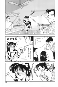 Page 82 of Aitsu to Scandal - Teens Paradise Part 3 - preview thumbnail