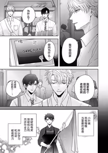 Page 104 of 狼虎貪得無厭的青春 - preview thumbnail