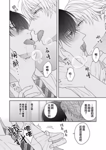 Page 111 of 狼虎貪得無厭的青春 - preview thumbnail