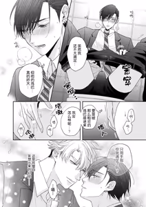 Page 12 of 狼虎貪得無厭的青春 - preview thumbnail