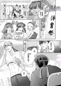 Page 123 of 狼虎貪得無厭的青春 - preview thumbnail