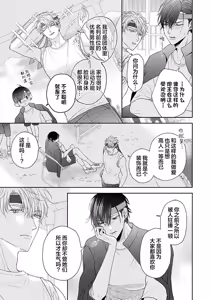 Page 125 of 狼虎貪得無厭的青春 - preview thumbnail